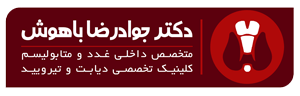 افزایش هورمونهای مردانه در خانمها