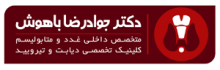 لوگوی دکتر باهوش