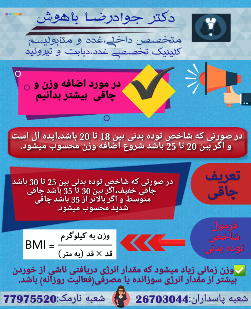 توقف کاهش وزن دلایل زیادی دارد که در این مقاله به بررسی چند دلیل علمی آن میپردازیم.