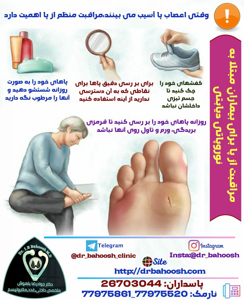 وقتی قند در خون زیاد باشد ، به عروق و عصب‌ها آسیب می‌رساند.پس عدم كنترل قند خون باعث این حالت می‌شود و این قضیه در مردان شیوع بیشتری نسبت به زنان دارد.