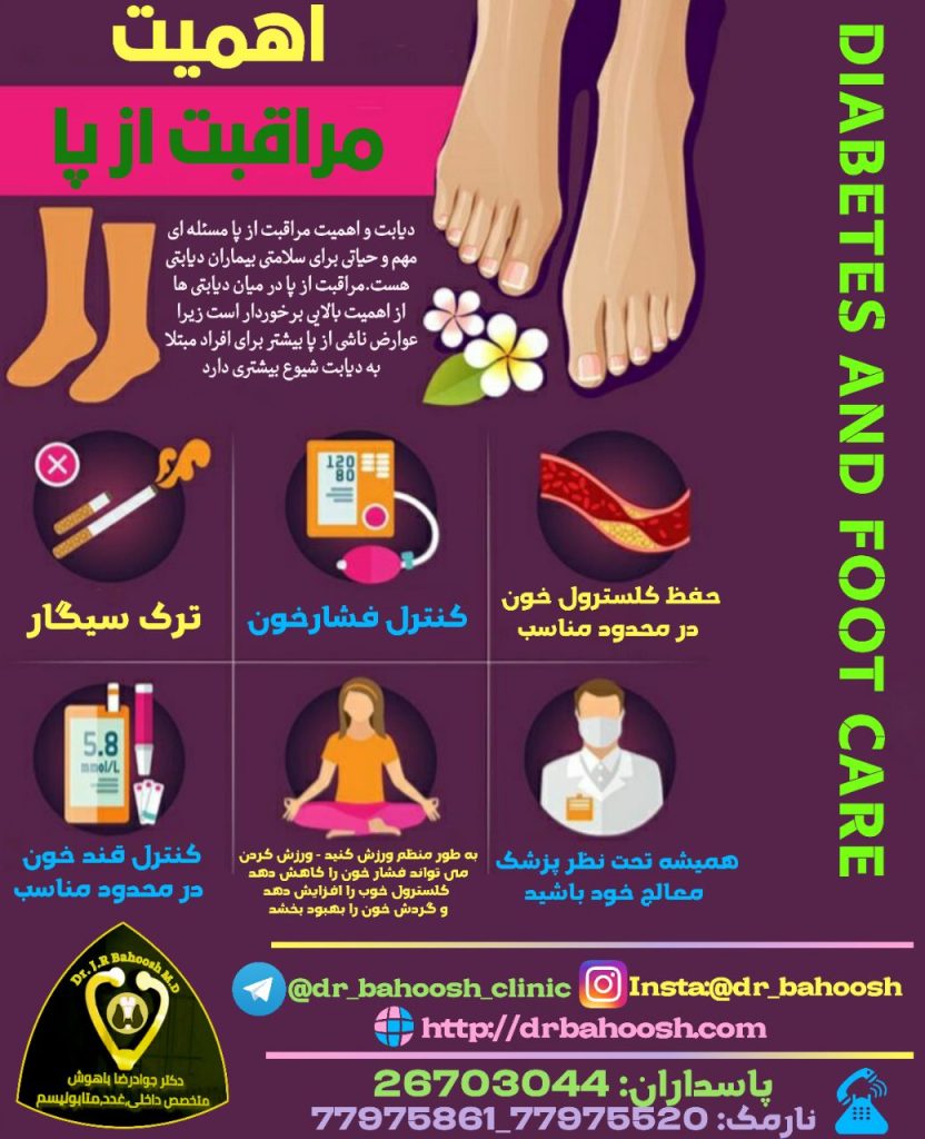 دیابتی‌ها باید توجه داشته باشند در مقایسه با سایر افراد مشکلات بیشتری در رابطه با پاهایشان دارند که می‌تواند منجر به عفونت‌های خطرناک شود. نکات زیر به شما کمک می‌کند تا نشانه‌های عفونت پا را بشناسید و در مراحل اولیه اقدامات پیشگیرانه را انجام دهید.